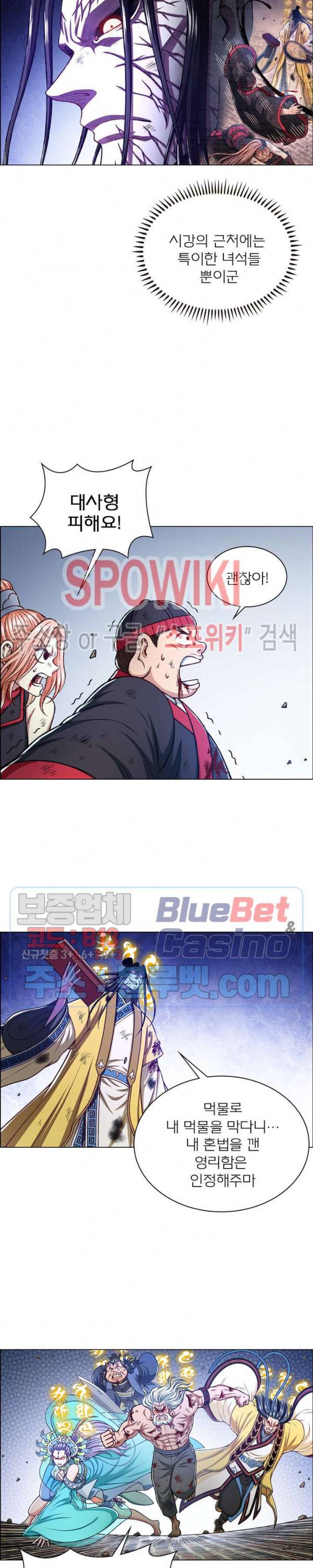 신으로 태어났습니다 265화 21