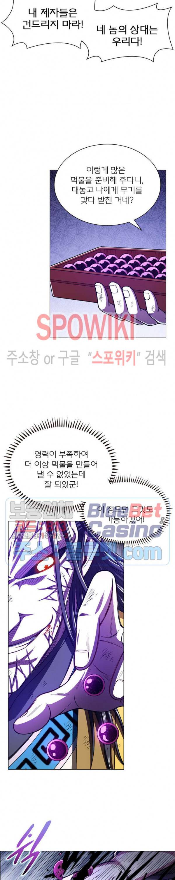 신으로 태어났습니다 265화 22