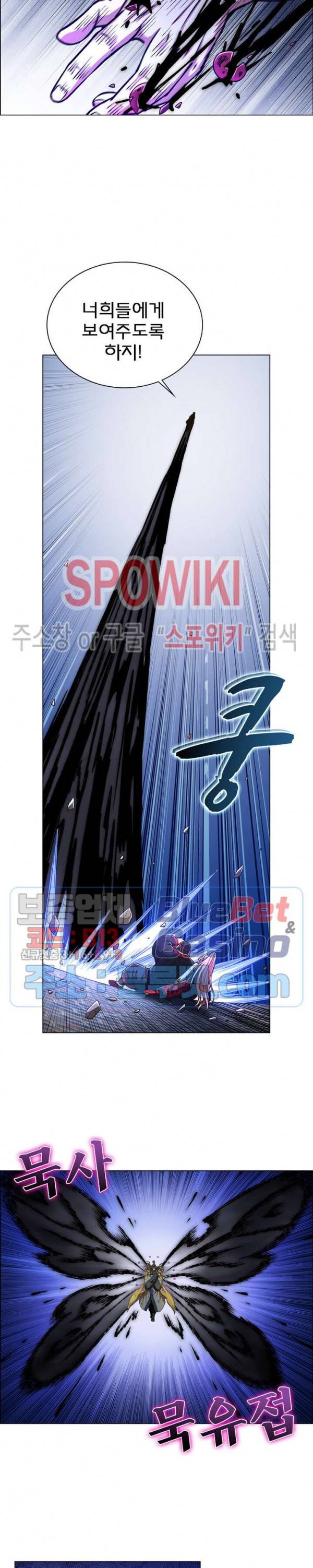 신으로 태어났습니다 265화 23