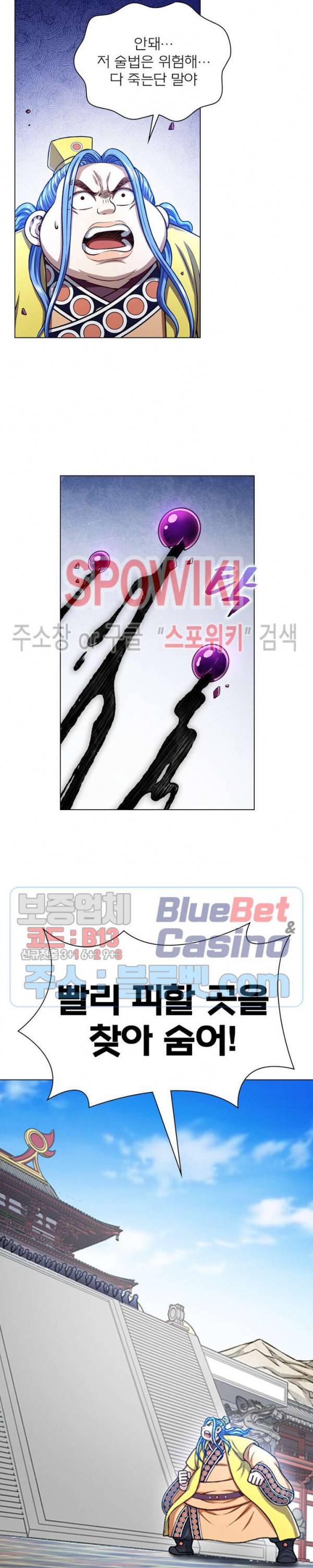 신으로 태어났습니다 265화 24