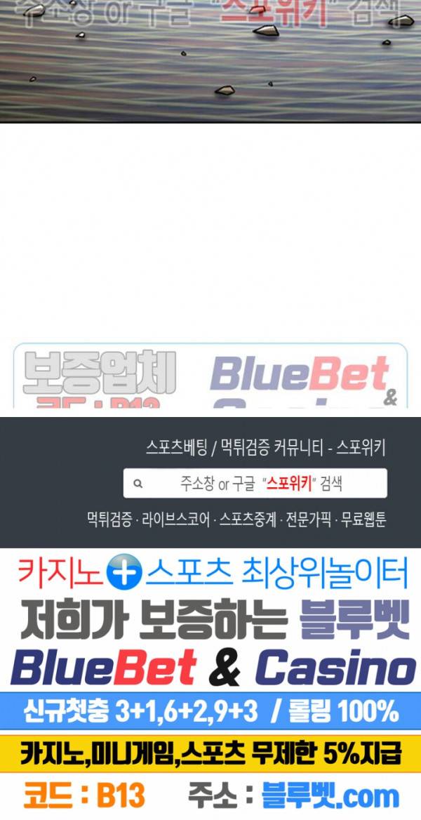 신으로 태어났습니다 265화 25