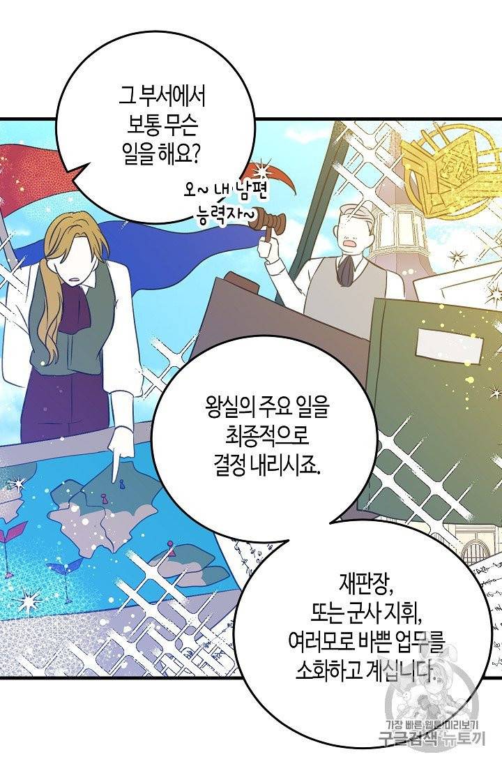 용사의 전 여친입니다 34화 6