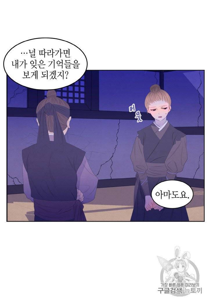 익애 ~봉황애사~ 59화 3