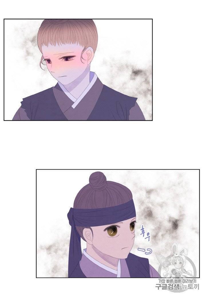 익애 ~봉황애사~ 59화 8