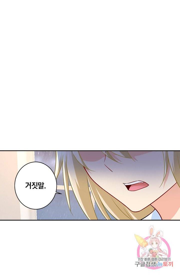 수상한 회장님의 비밀 201화 1