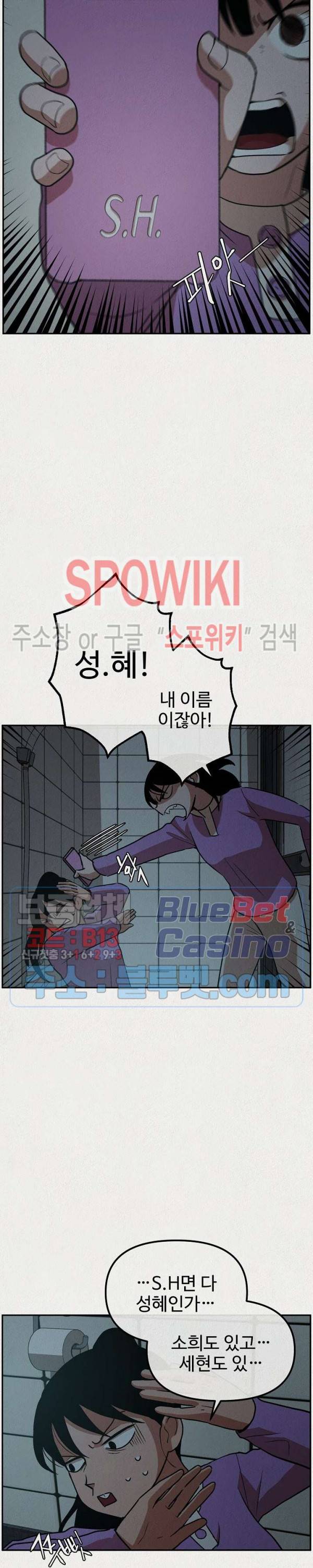 복지원 6화 3