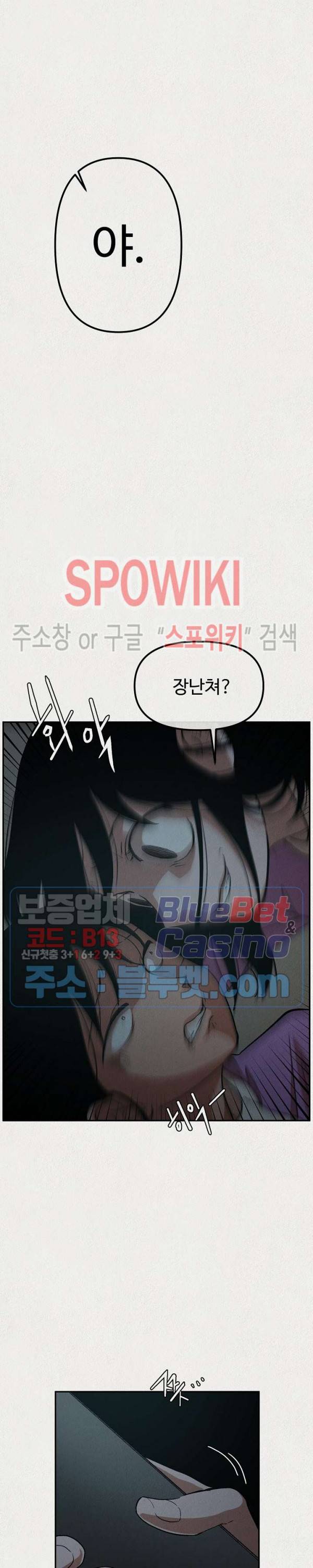 복지원 6화 4