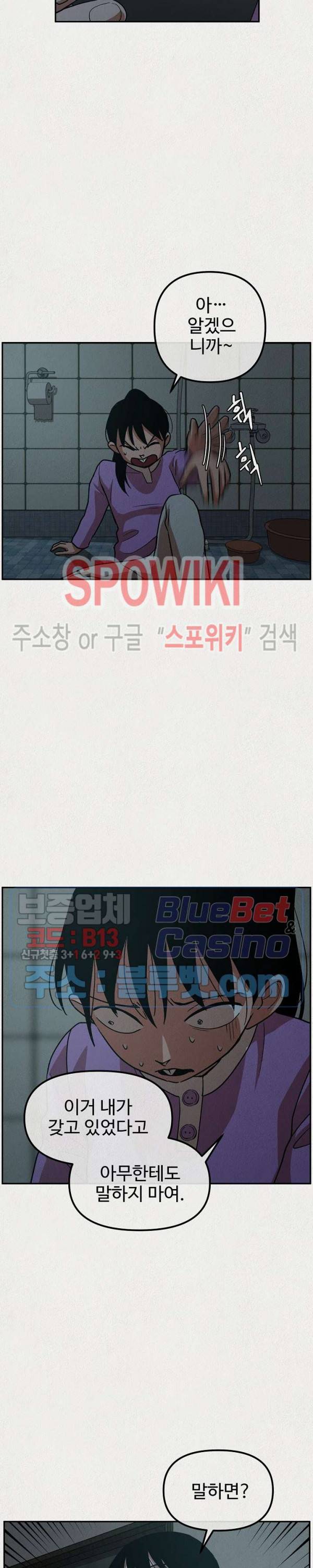 복지원 6화 5
