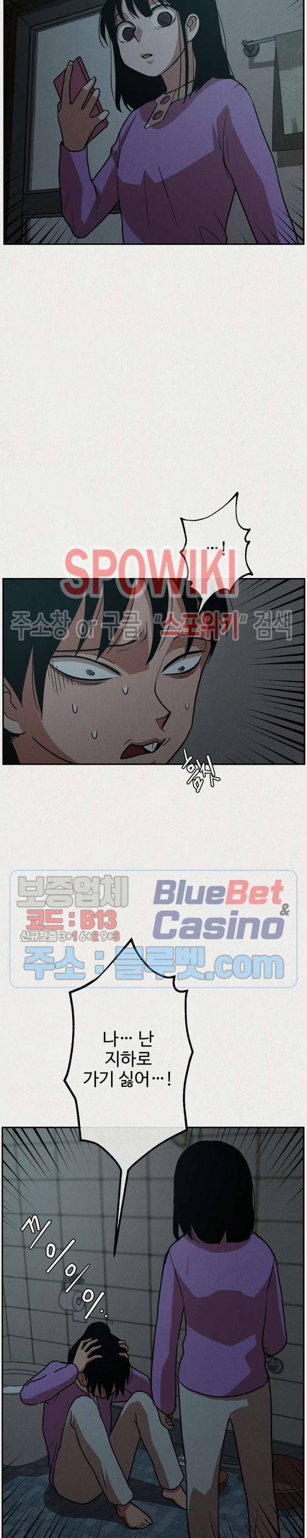 복지원 6화 6