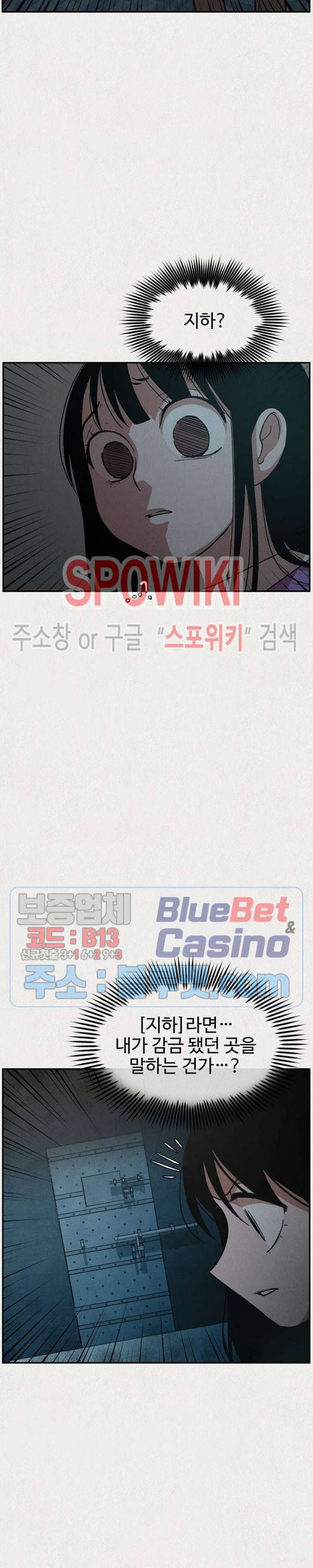 복지원 6화 7
