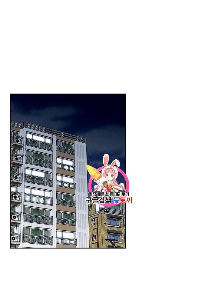 말하지 말까 43화 1