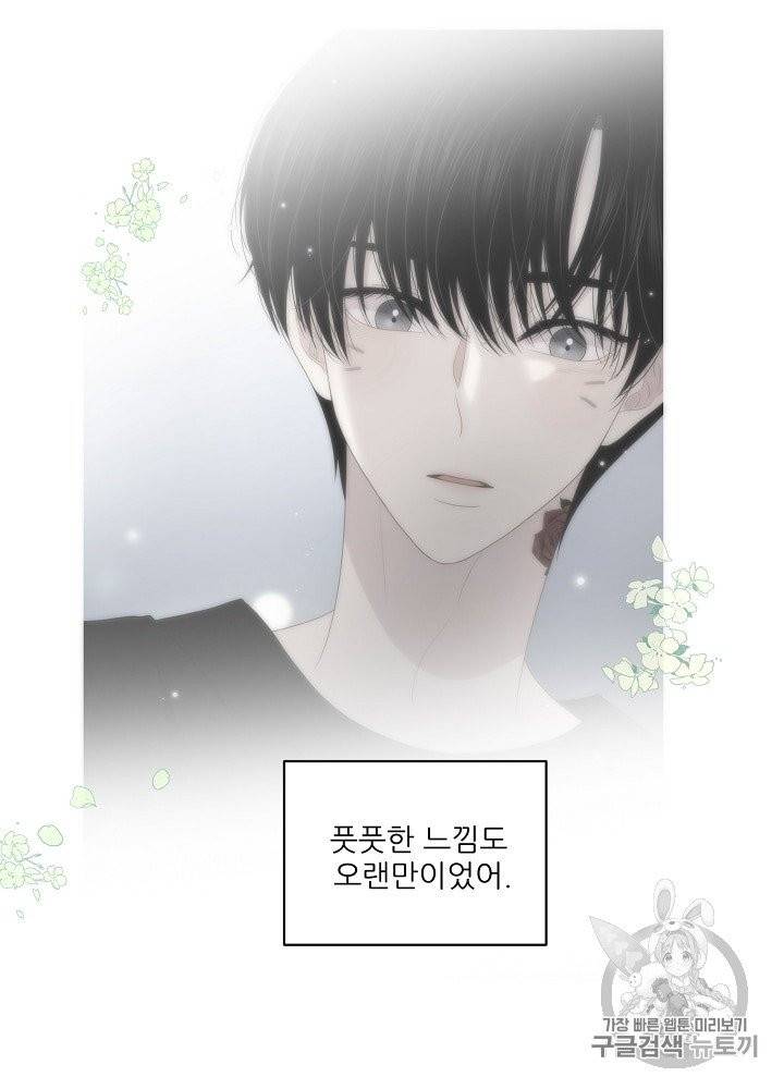 말하지 말까 43화 15