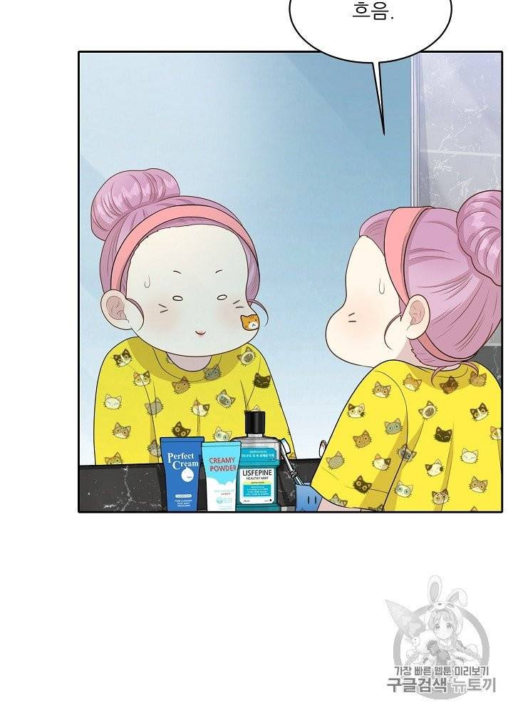 말하지 말까 43화 21