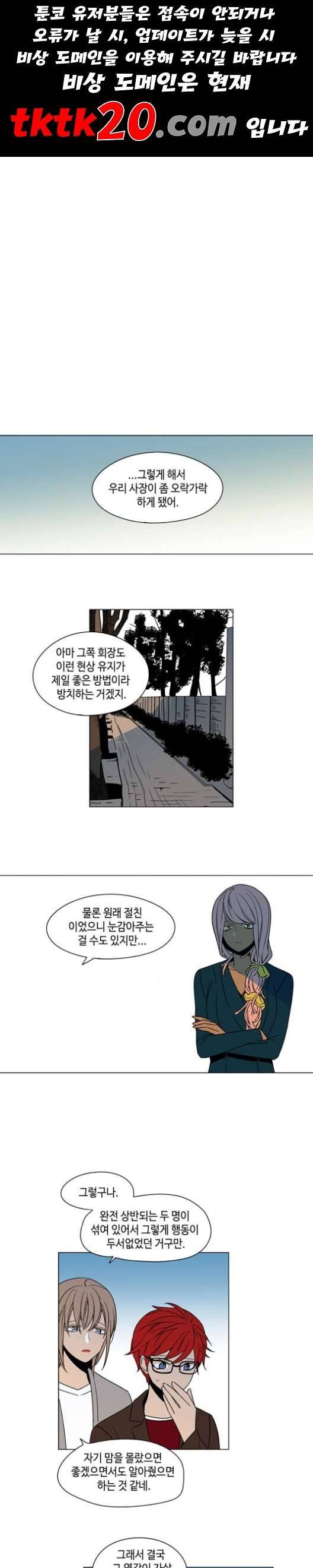 귀곡의 문   105화 1