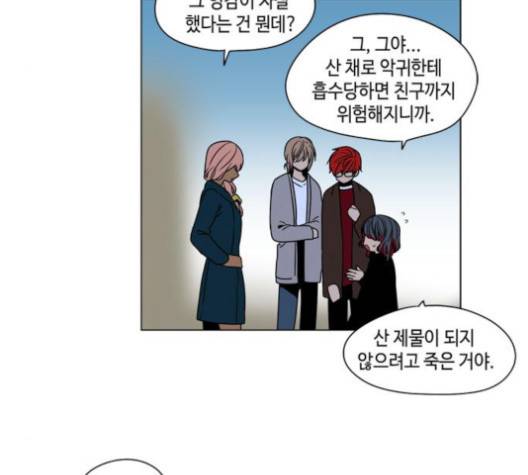 귀곡의 문   105화 2
