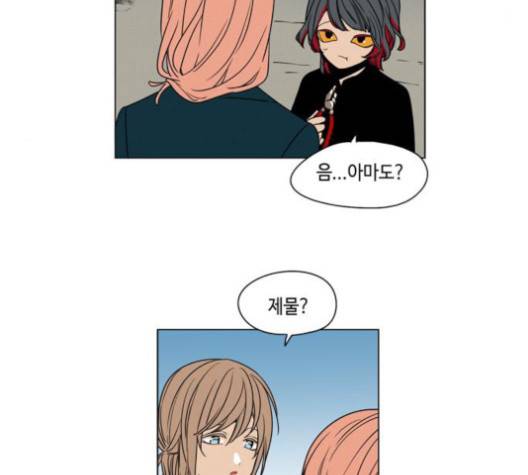 귀곡의 문   105화 4
