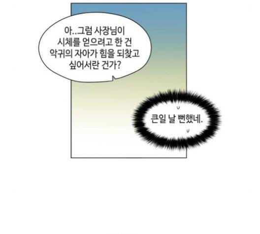 귀곡의 문   105화 7