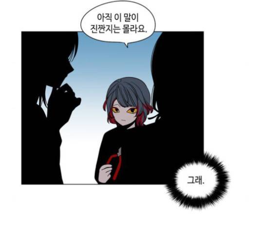 귀곡의 문   105화 8