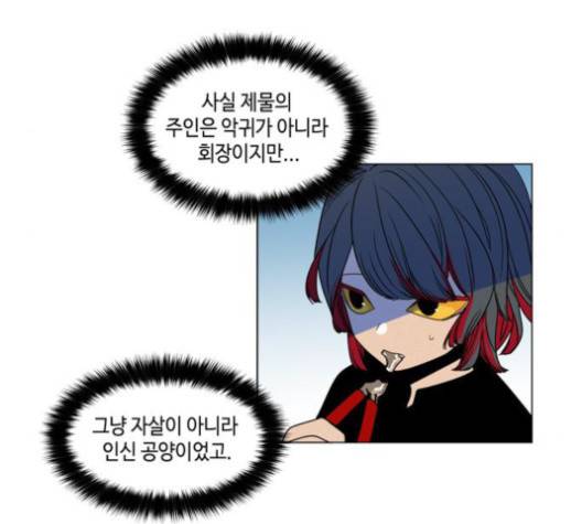 귀곡의 문   105화 9