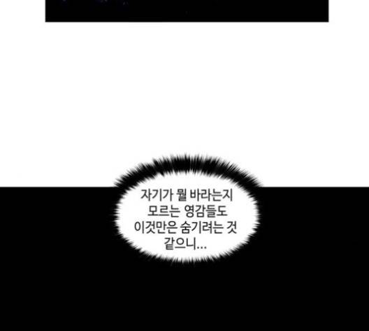 귀곡의 문   105화 11