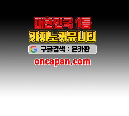 귀곡의 문   105화 12
