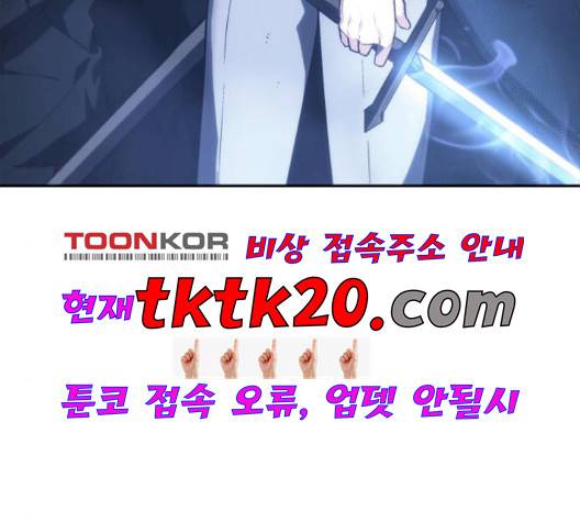 전지적 독자 시점 24화 2