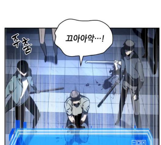 전지적 독자 시점 24화 7
