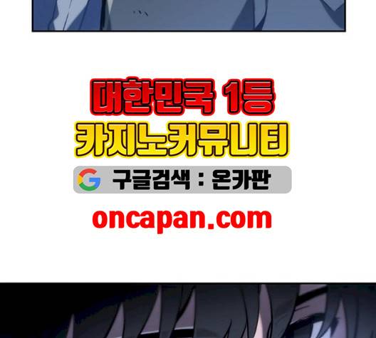 전지적 독자 시점 24화 11