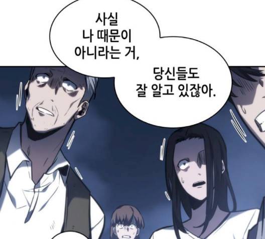 전지적 독자 시점 24화 13