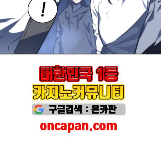 전지적 독자 시점 24화 14