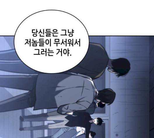 전지적 독자 시점 24화 15