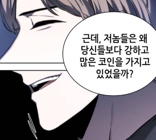 전지적 독자 시점 24화 18