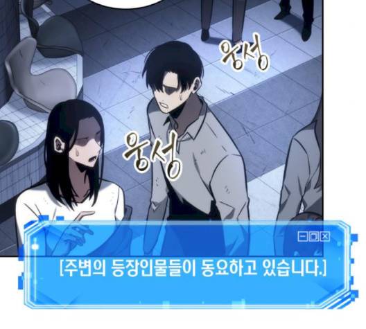 전지적 독자 시점 24화 20