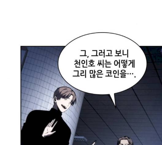 전지적 독자 시점 24화 21