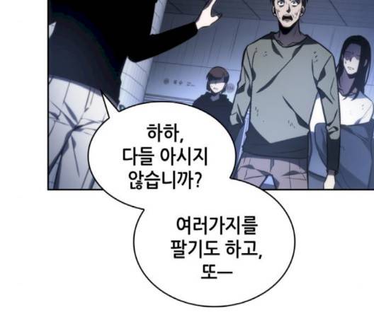 전지적 독자 시점 24화 22