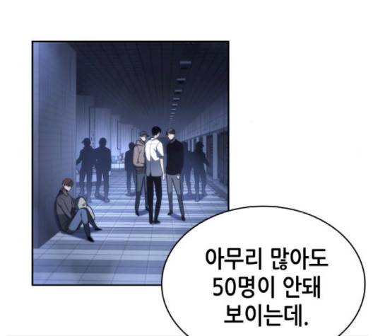 전지적 독자 시점 24화 25