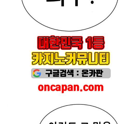 전지적 독자 시점 24화 28