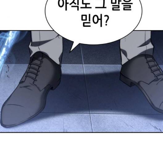 전지적 독자 시점 24화 29