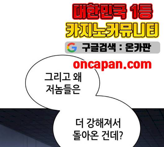전지적 독자 시점 24화 33