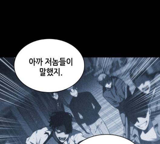 전지적 독자 시점 24화 36