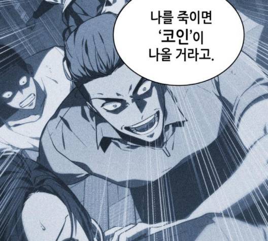 전지적 독자 시점 24화 37