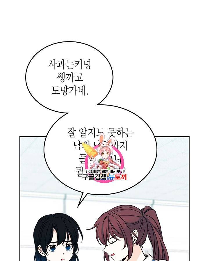 인소의 법칙 86화 1