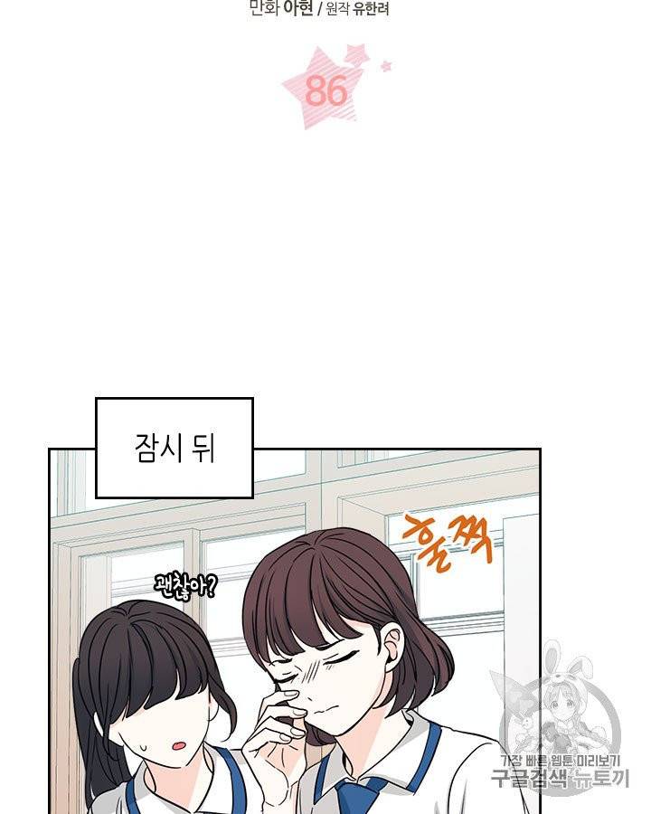 인소의 법칙 86화 4