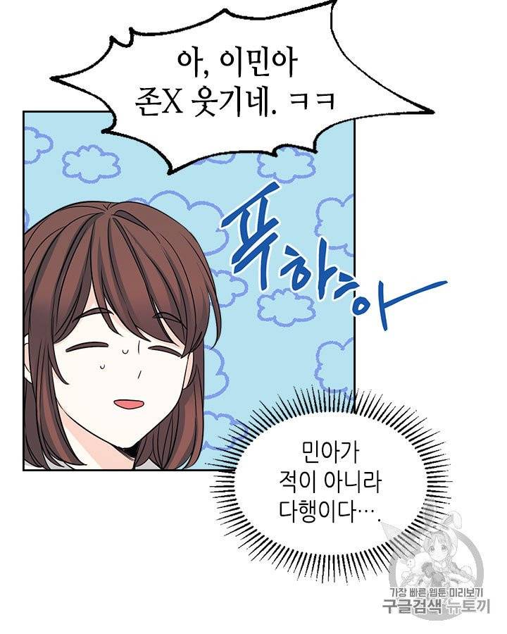 인소의 법칙 86화 10