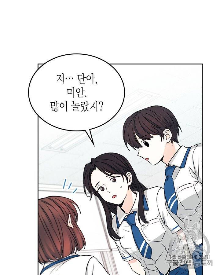 인소의 법칙 86화 11