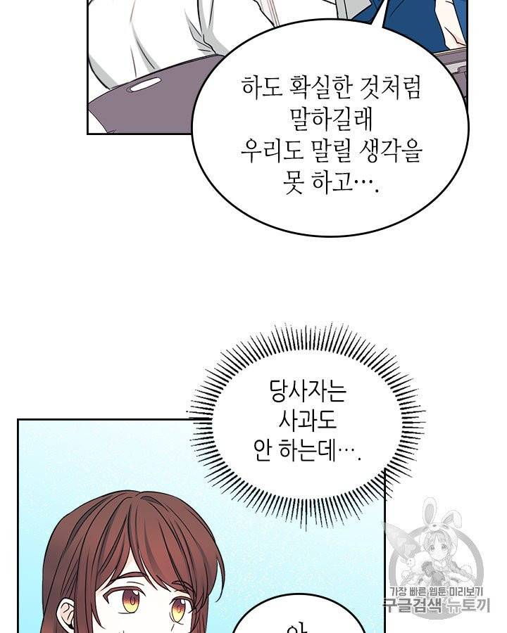 인소의 법칙 86화 12