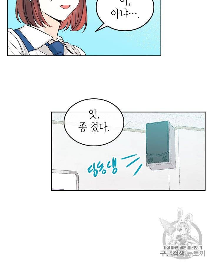인소의 법칙 86화 13
