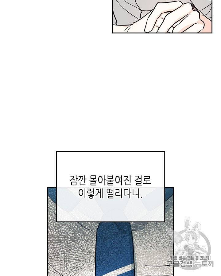인소의 법칙 86화 15