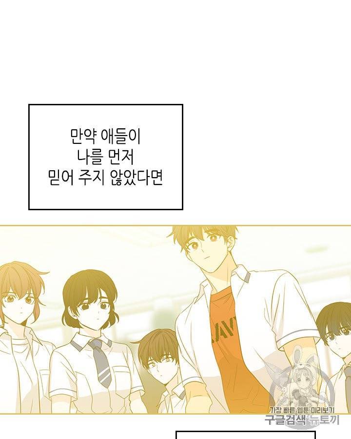 인소의 법칙 86화 17
