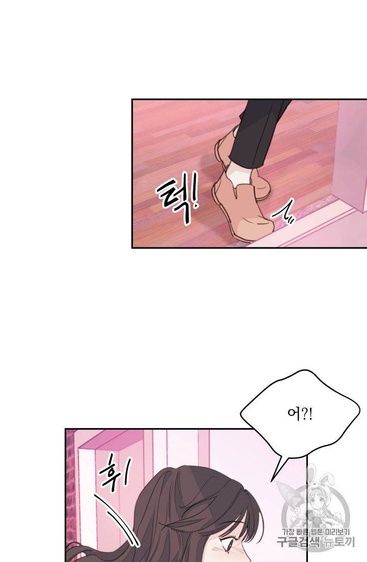 너와 사는 오늘 42화 6